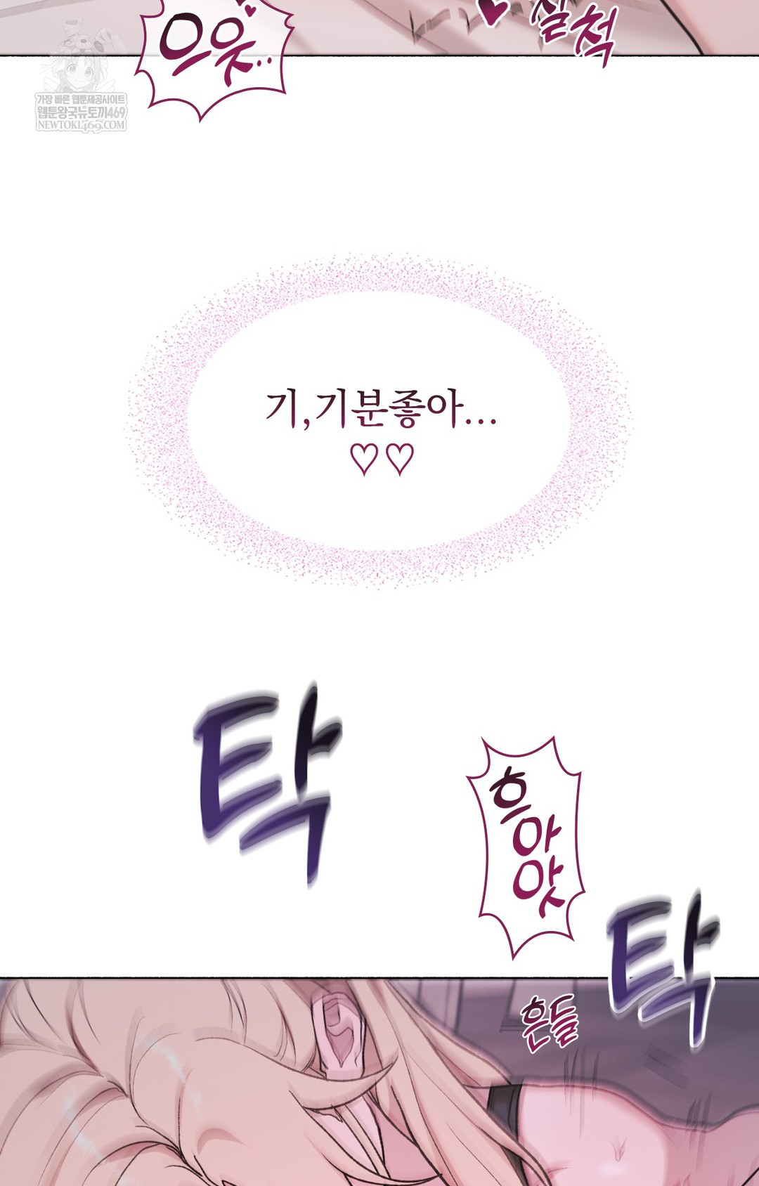 Just Hold My Hand Raw - Chapter 10 [photo 74] - MangaPorn