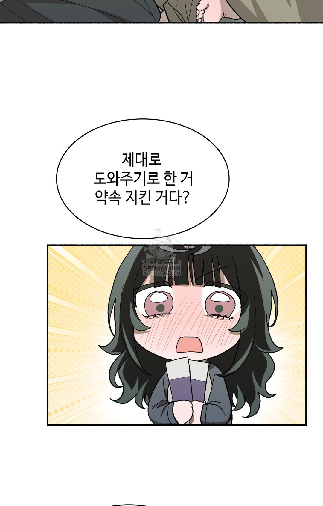 Just Hold My Hand Raw - Chapter 10 [photo 99] - MangaPorn