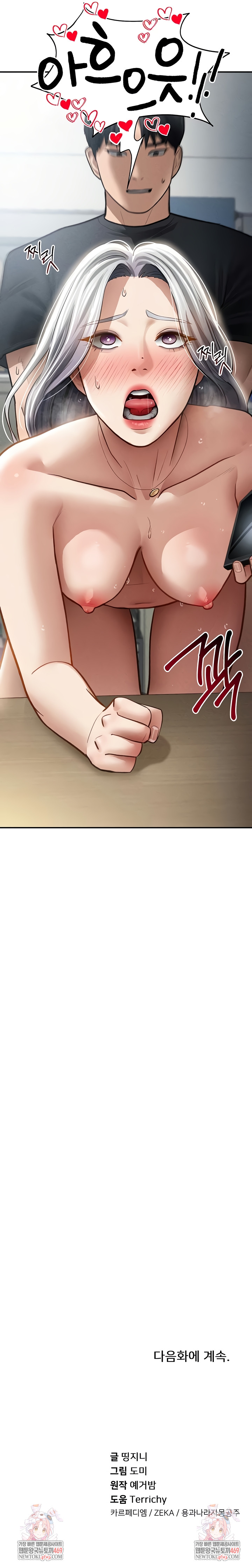 My Eyes Now See Desire Raw - Chapter 53 [photo 9] - MangaPorn