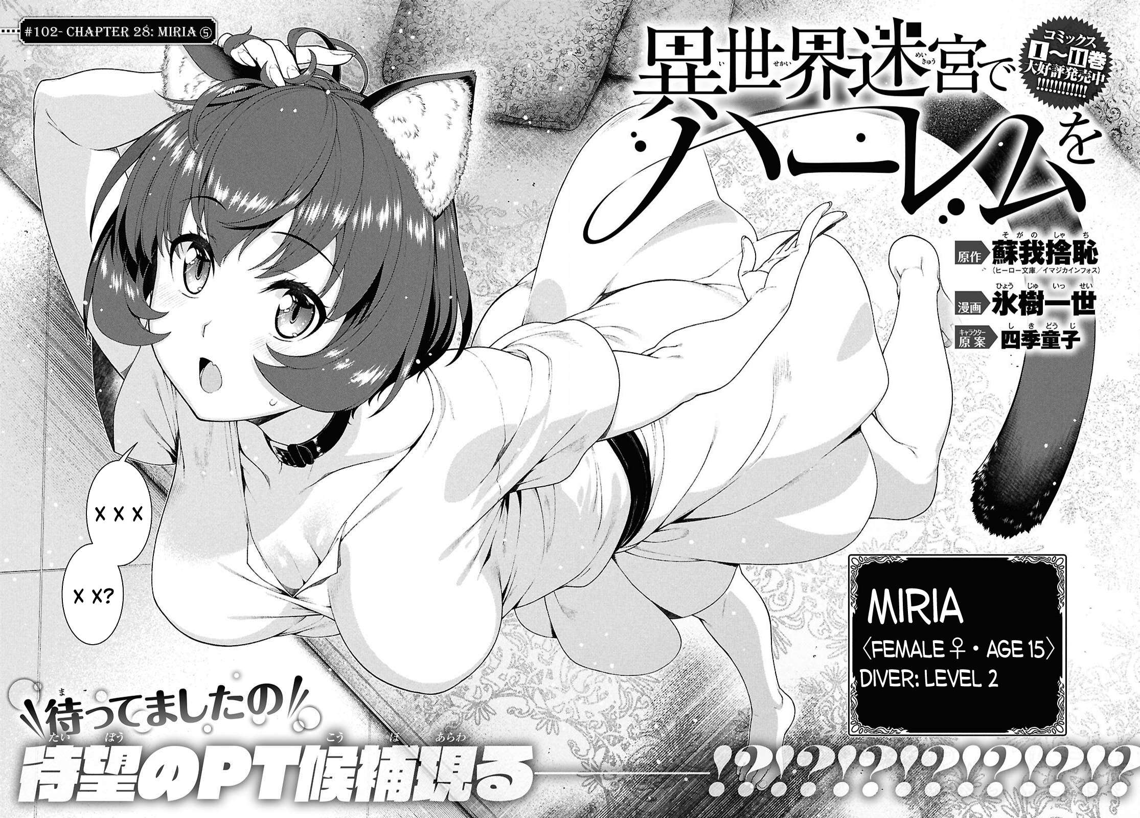 Isekai Meikyuu de Harem wo - Chapter 102 [photo 3] - MangaPorn