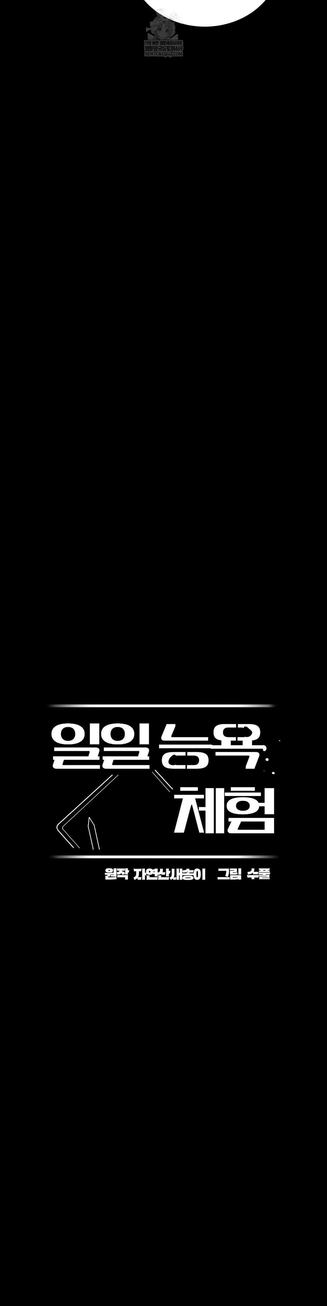 Daily Humiliation Experience Raw - Chapter 42 [photo 10] - MangaPorn