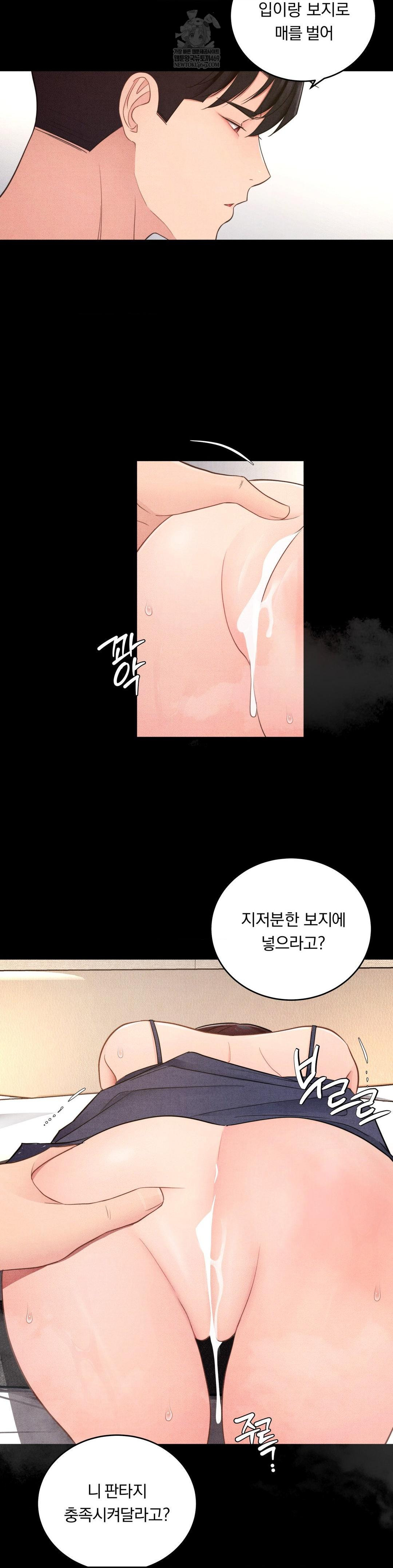 Daily Humiliation Experience Raw - Chapter 42 [photo 13] - MangaPorn
