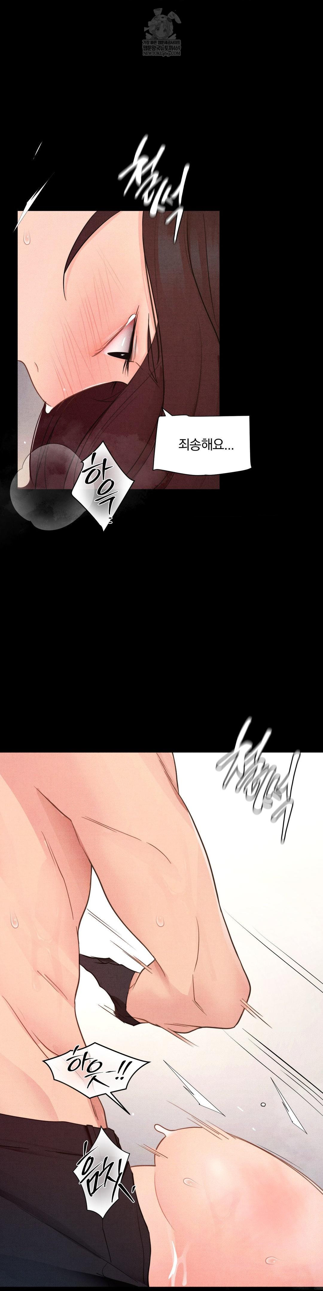 Daily Humiliation Experience Raw - Chapter 42 [photo 15] - MangaPorn