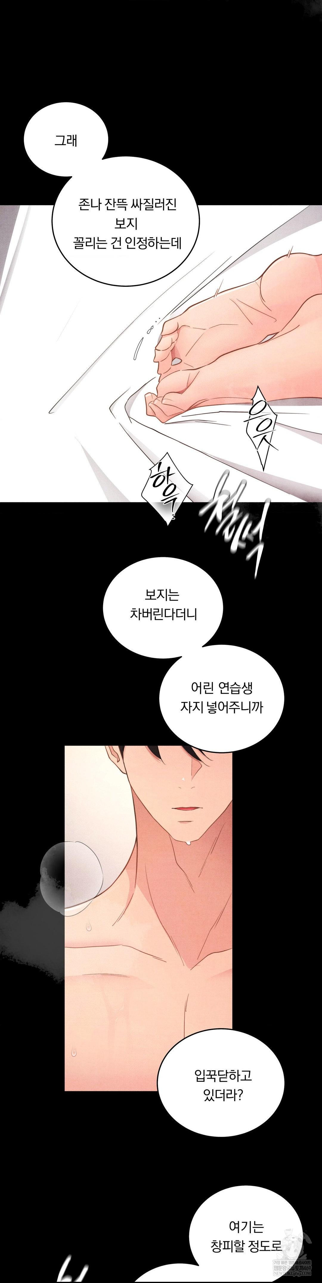 Daily Humiliation Experience Raw - Chapter 42 [photo 16] - MangaPorn