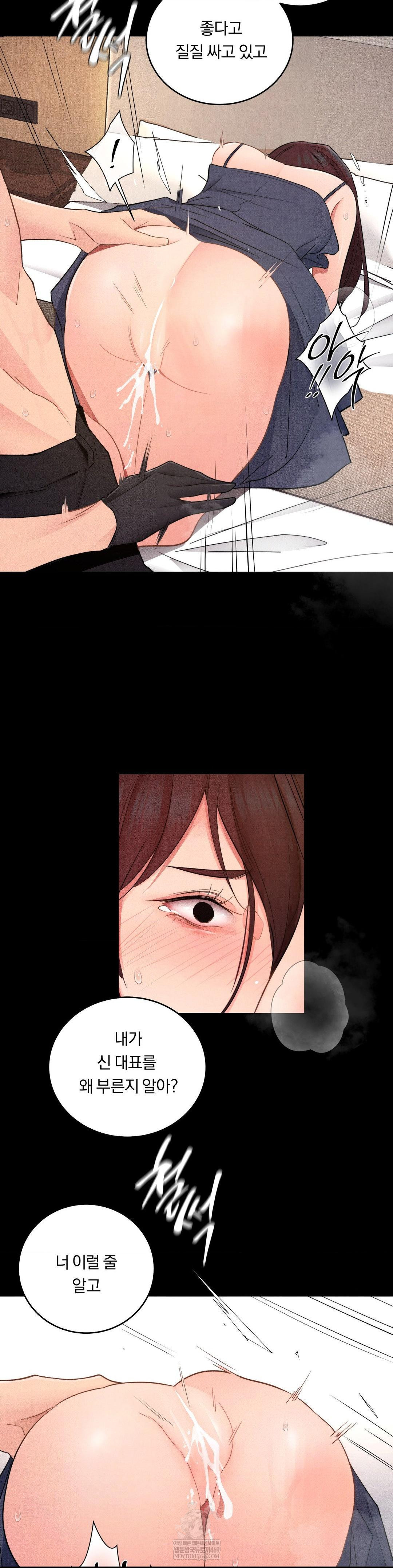 Daily Humiliation Experience Raw - Chapter 42 [photo 17] - MangaPorn