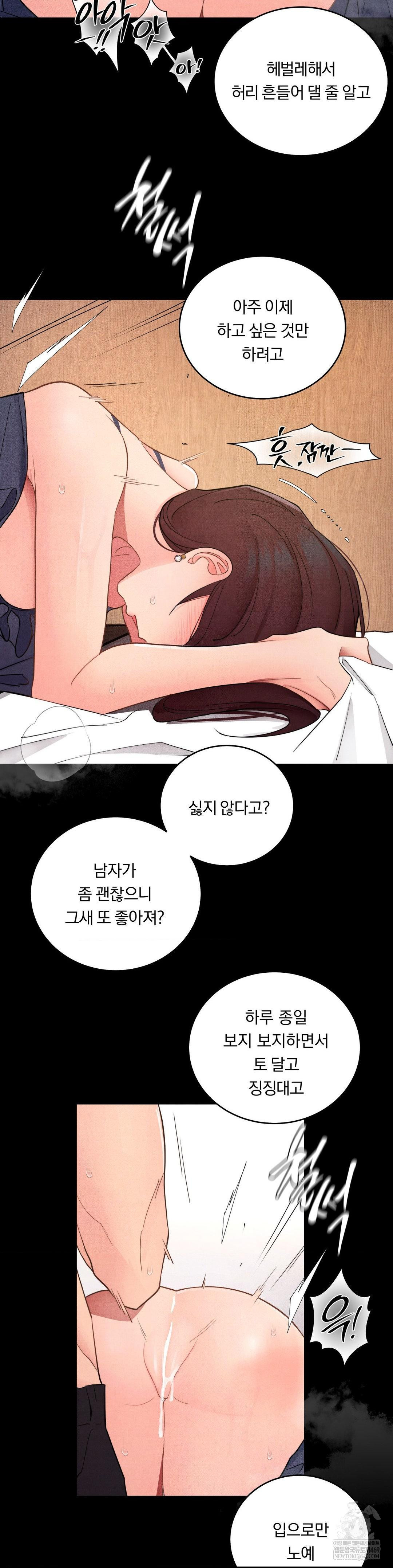 Daily Humiliation Experience Raw - Chapter 42 [photo 18] - MangaPorn