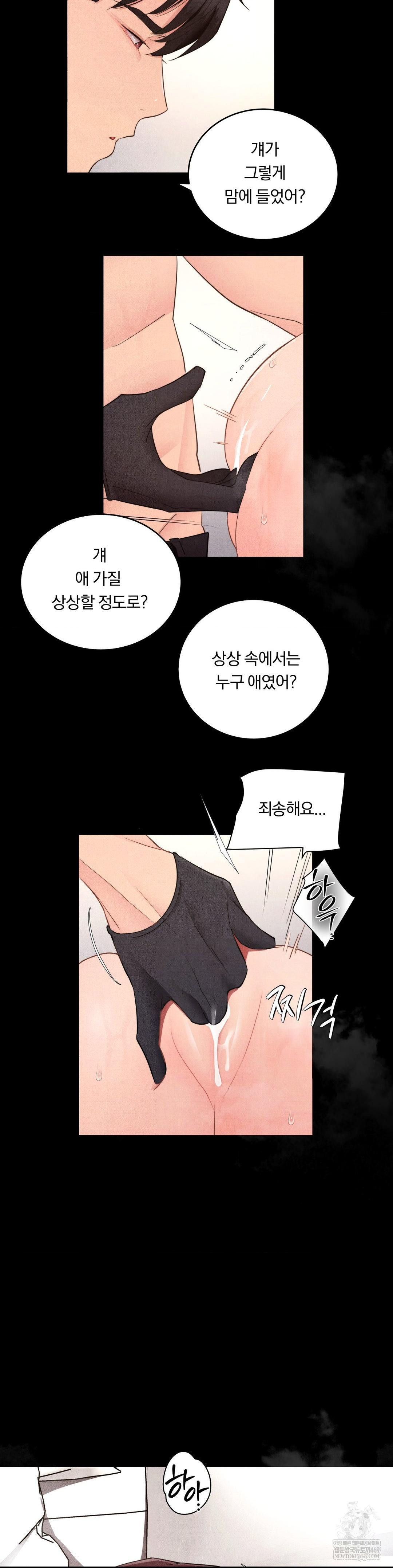 Daily Humiliation Experience Raw - Chapter 42 [photo 23] - MangaPorn