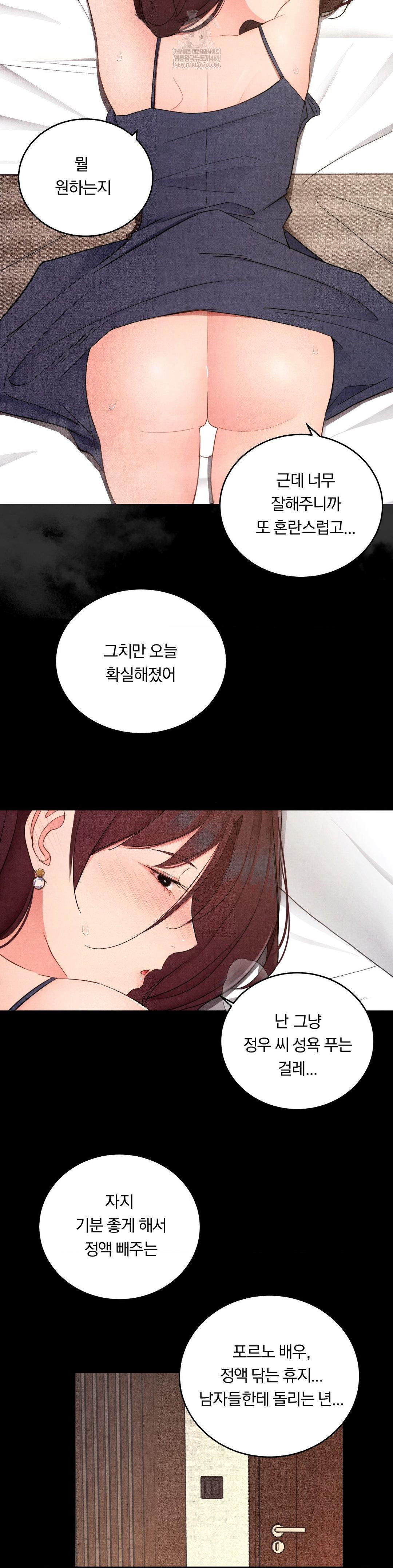 Daily Humiliation Experience Raw - Chapter 42 [photo 4] - MangaPorn