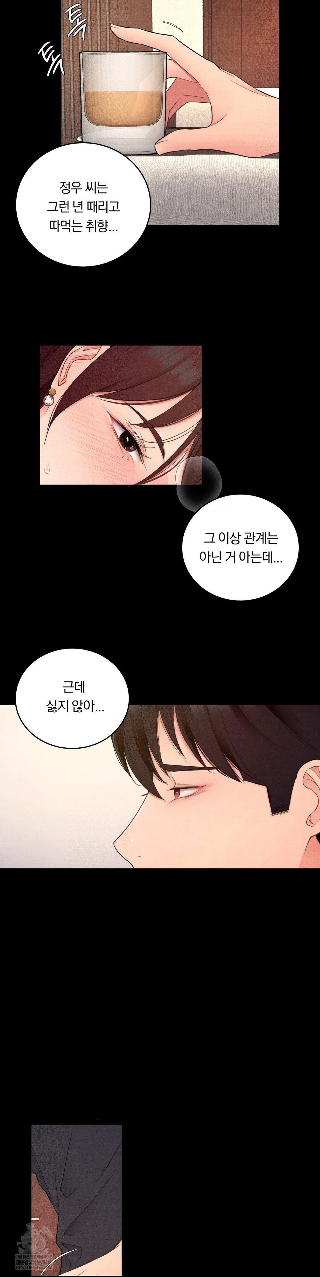 Daily Humiliation Experience Raw - Chapter 42 [photo 5] - MangaPorn