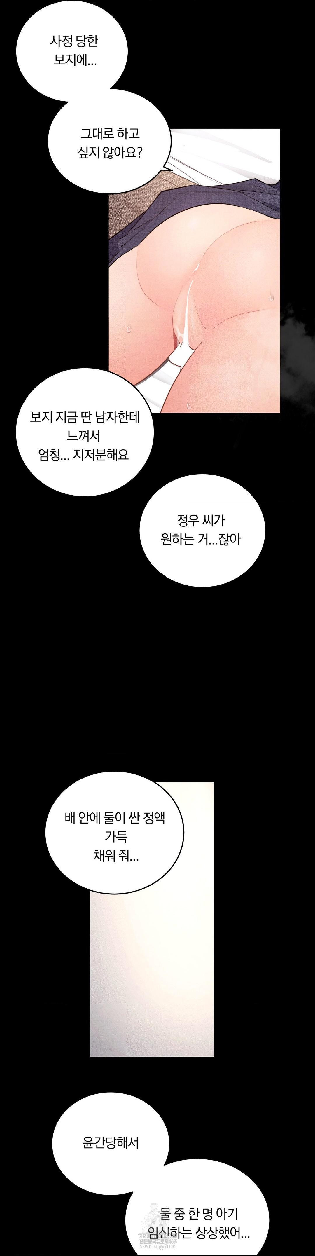 Daily Humiliation Experience Raw - Chapter 42 [photo 9] - MangaPorn