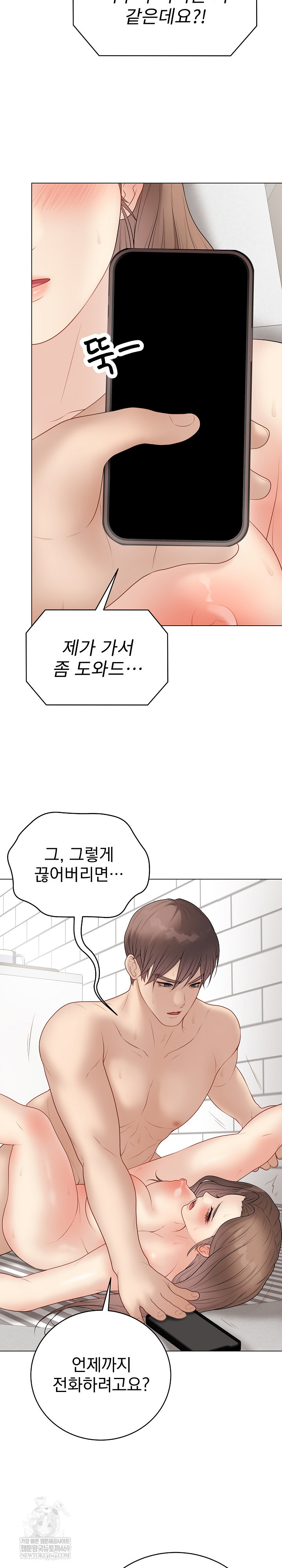 Private Academy Raw - Chapter 41 [photo 10] - MangaPorn