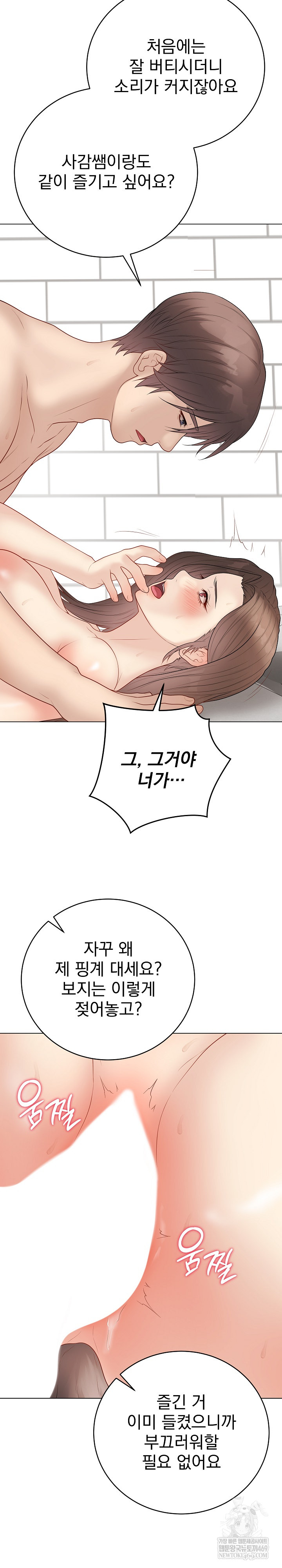 Private Academy Raw - Chapter 41 [photo 11] - MangaPorn