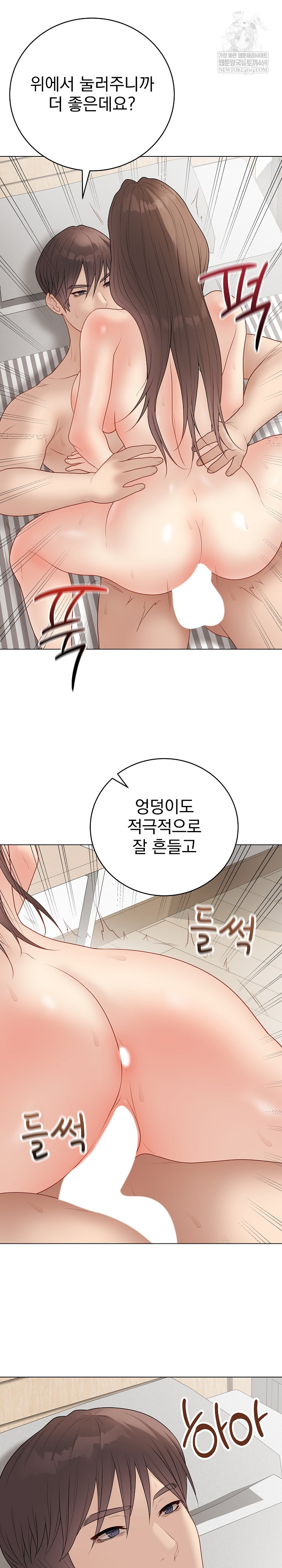 Private Academy Raw - Chapter 41 [photo 16] - MangaPorn