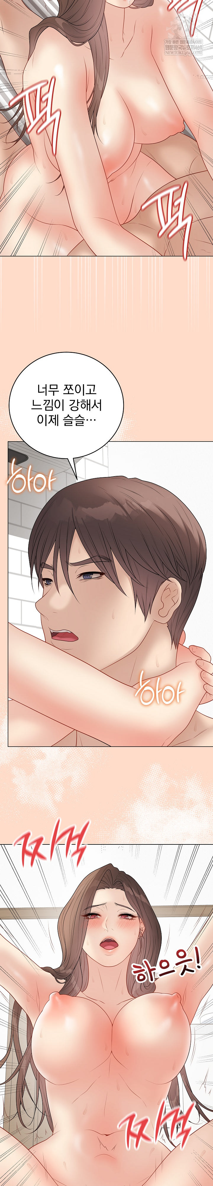 Private Academy Raw - Chapter 41 [photo 21] - MangaPorn