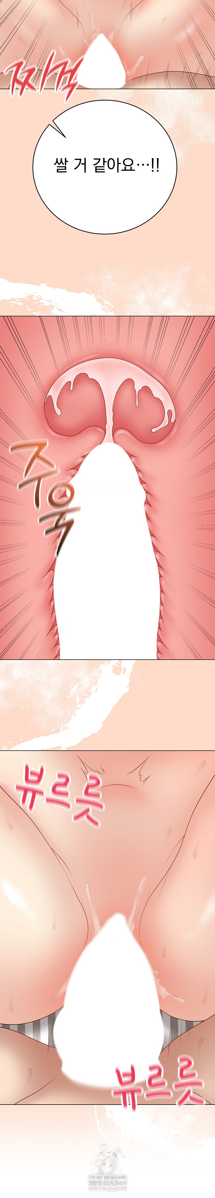 Private Academy Raw - Chapter 41 [photo 22] - MangaPorn