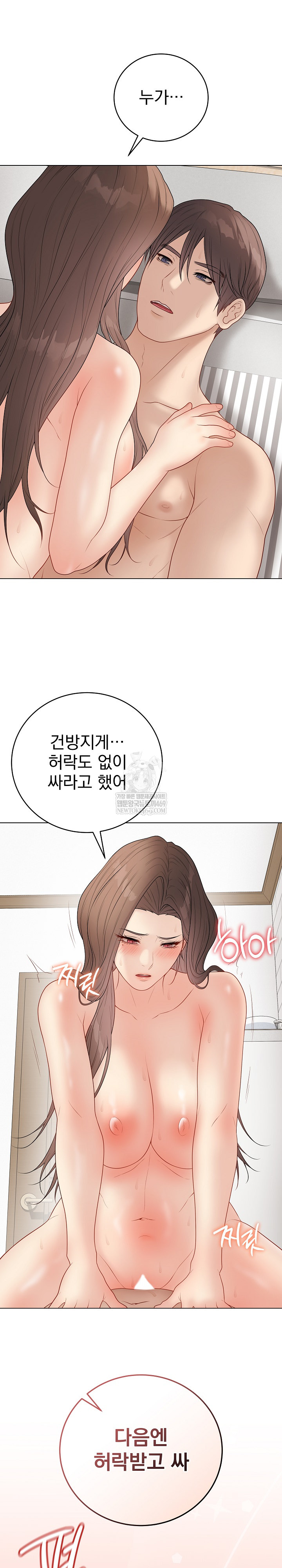 Private Academy Raw - Chapter 41 [photo 24] - MangaPorn