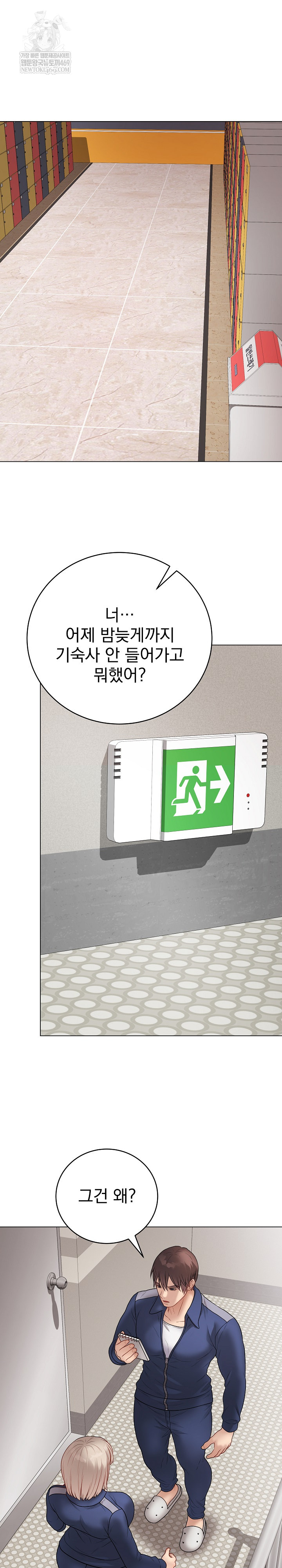 Private Academy Raw - Chapter 41 [photo 28] - MangaPorn