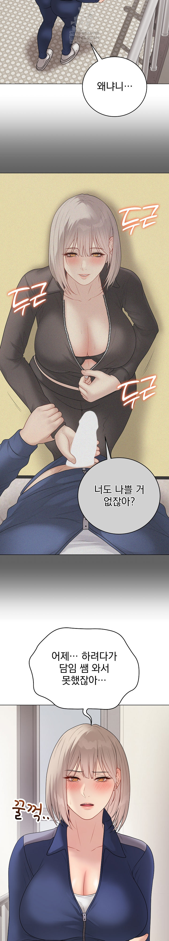 Private Academy Raw - Chapter 41 [photo 29] - MangaPorn