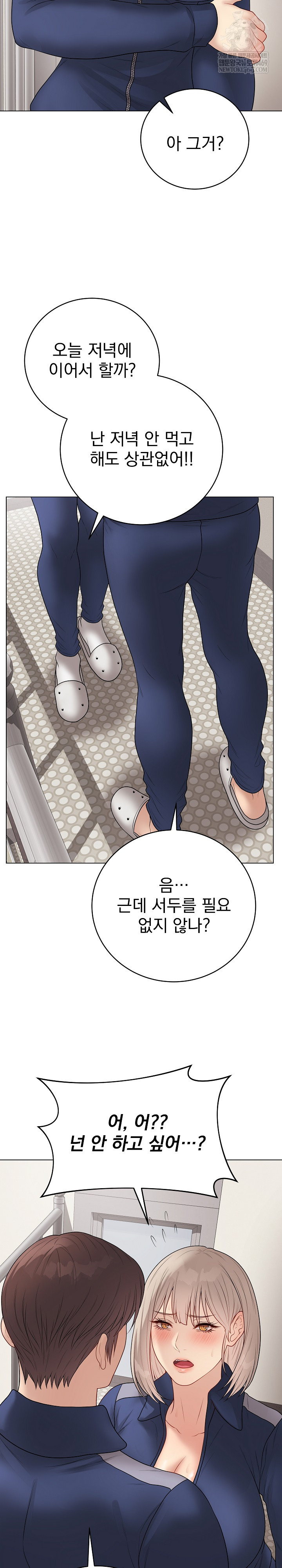 Private Academy Raw - Chapter 41 [photo 30] - MangaPorn