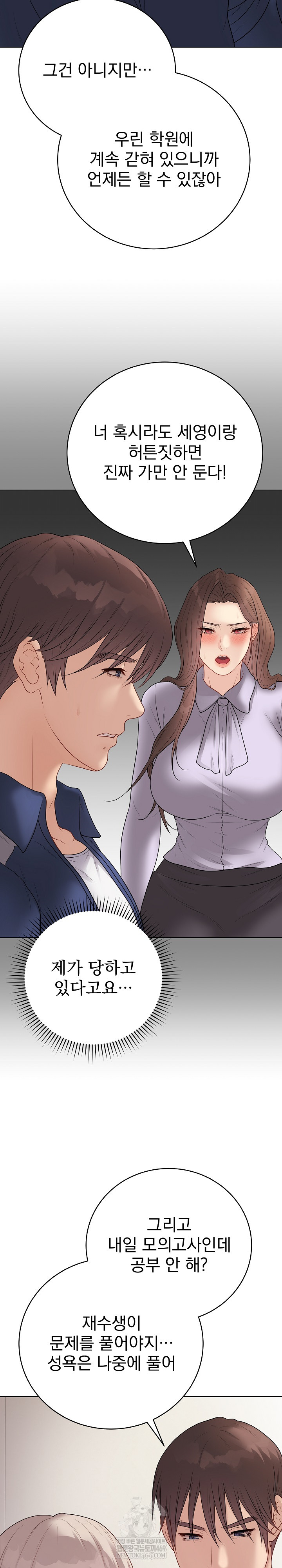 Private Academy Raw - Chapter 41 [photo 31] - MangaPorn