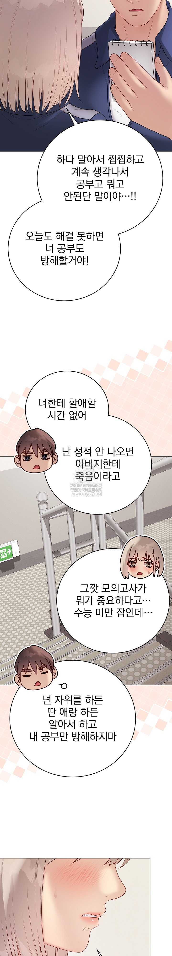 Private Academy Raw - Chapter 41 [photo 32] - MangaPorn