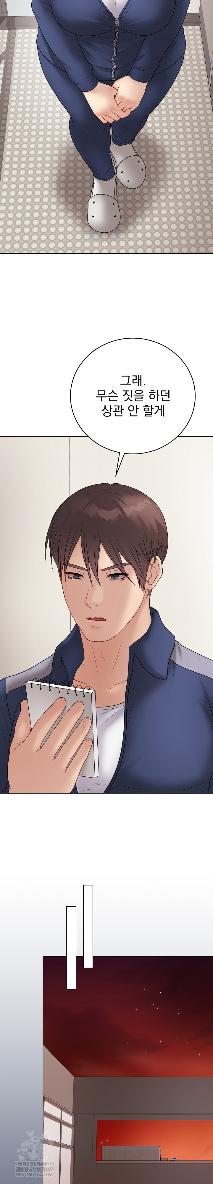 Private Academy Raw - Chapter 41 [photo 34] - MangaPorn