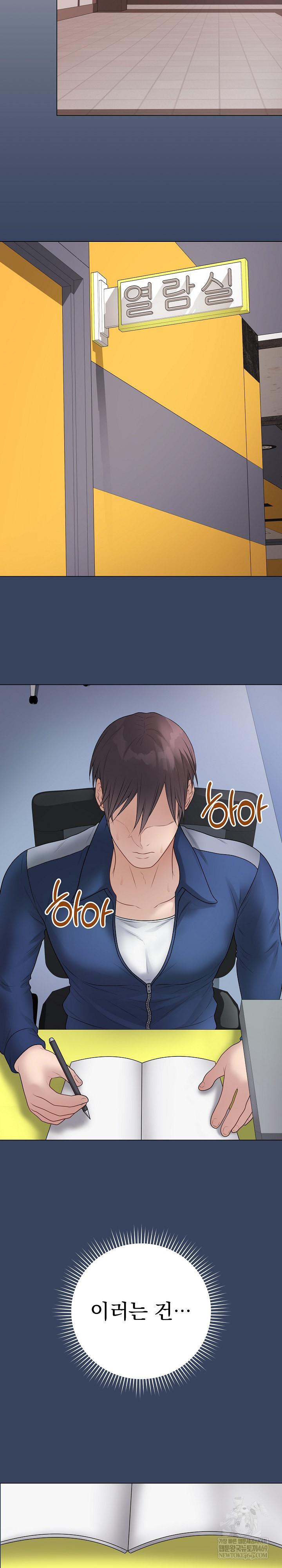 Private Academy Raw - Chapter 41 [photo 35] - MangaPorn