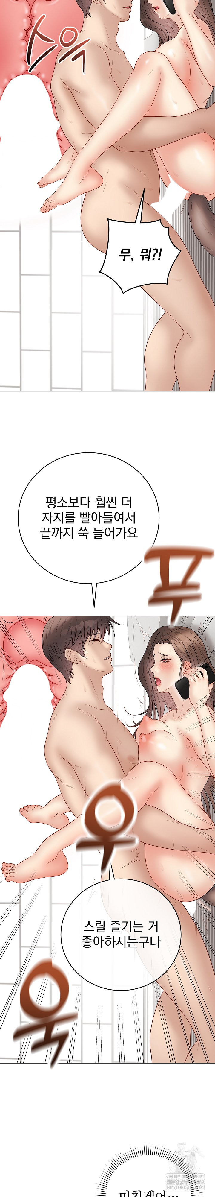 Private Academy Raw - Chapter 41 [photo 7] - MangaPorn