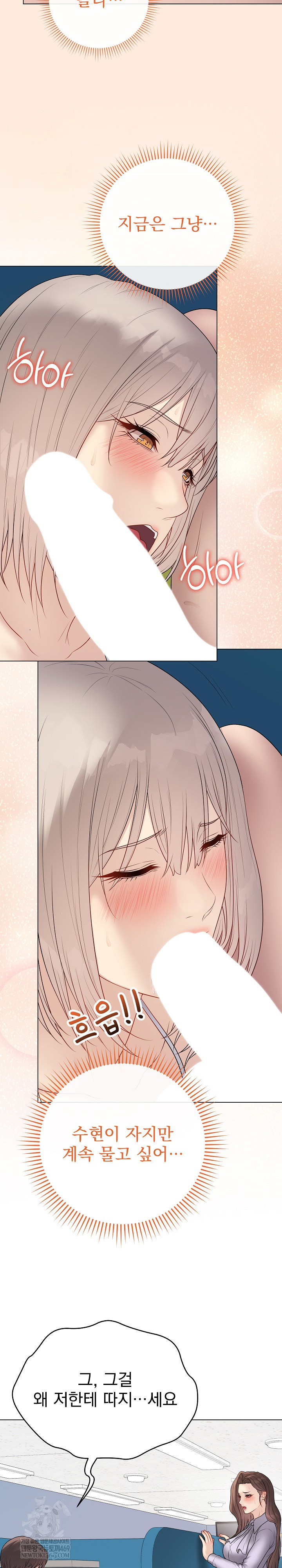 Private Academy Raw - Chapter 42 [photo 13] - MangaPorn