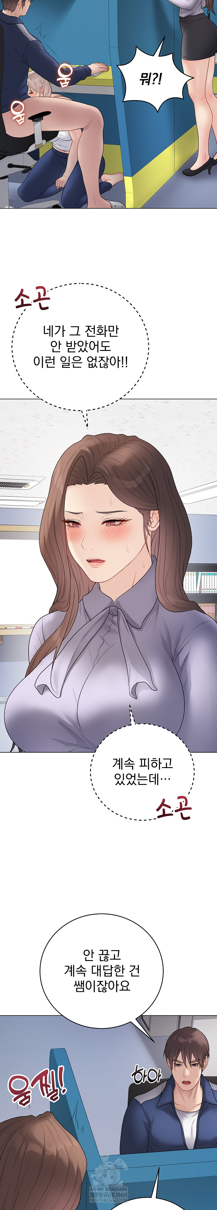 Private Academy Raw - Chapter 42 [photo 14] - MangaPorn