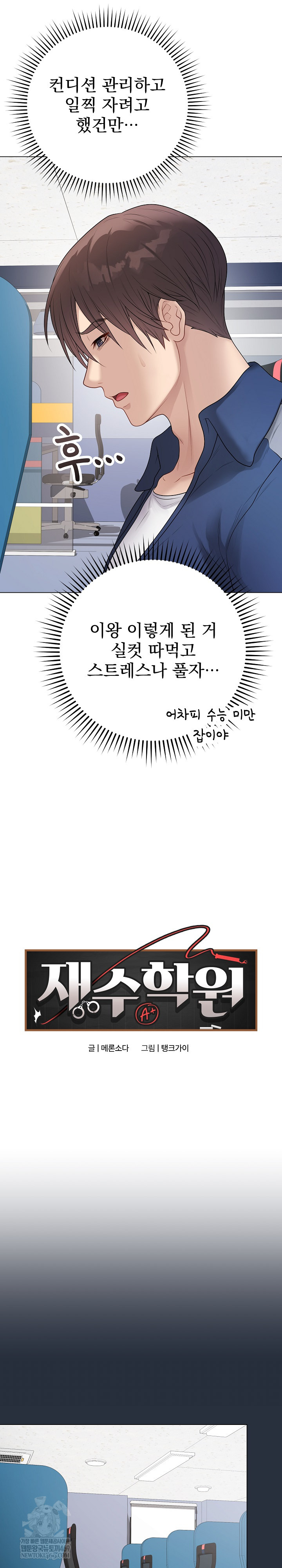 Private Academy Raw - Chapter 42 [photo 18] - MangaPorn