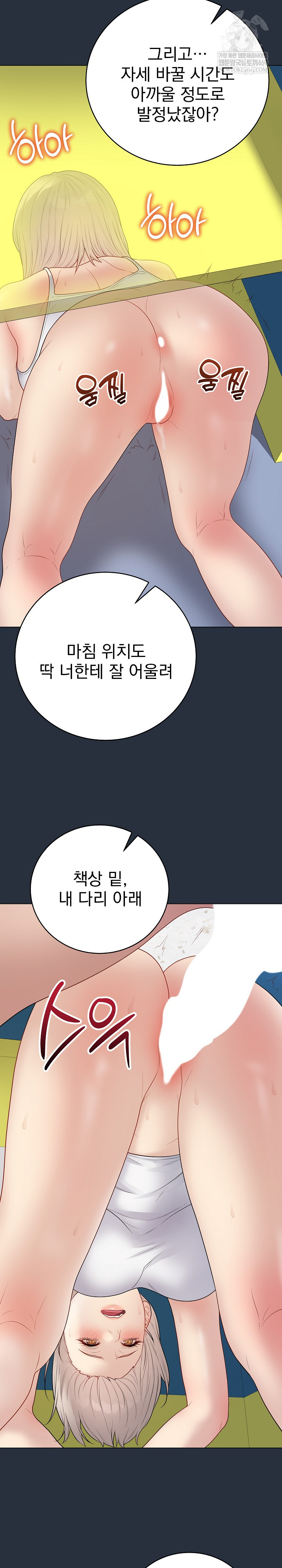 Private Academy Raw - Chapter 42 [photo 20] - MangaPorn