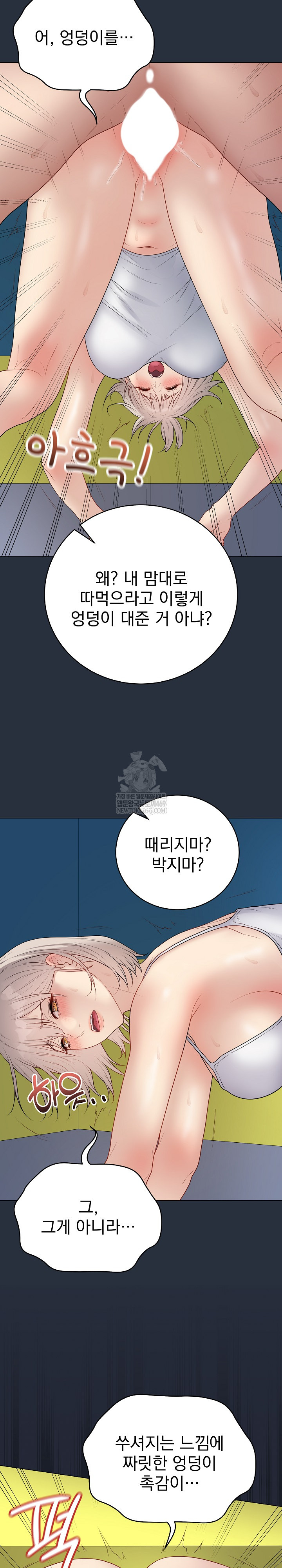 Private Academy Raw - Chapter 42 [photo 26] - MangaPorn