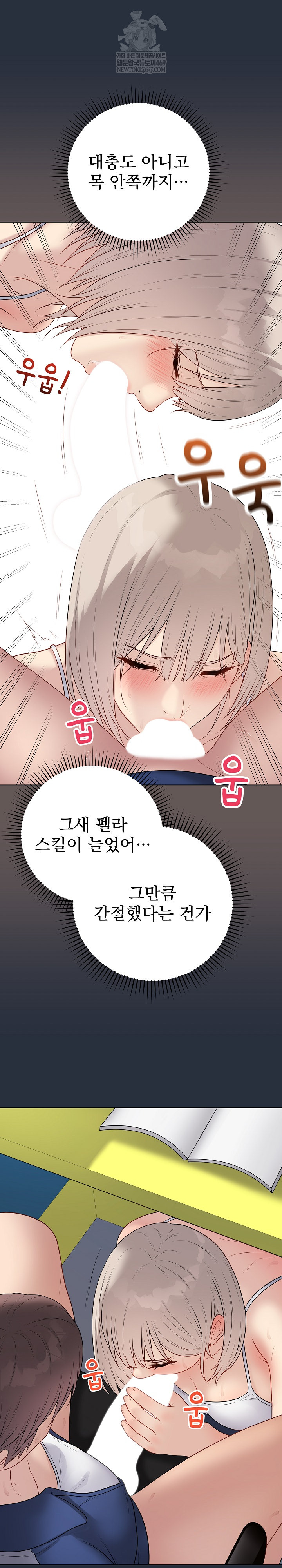 Private Academy Raw - Chapter 42 [photo 3] - MangaPorn