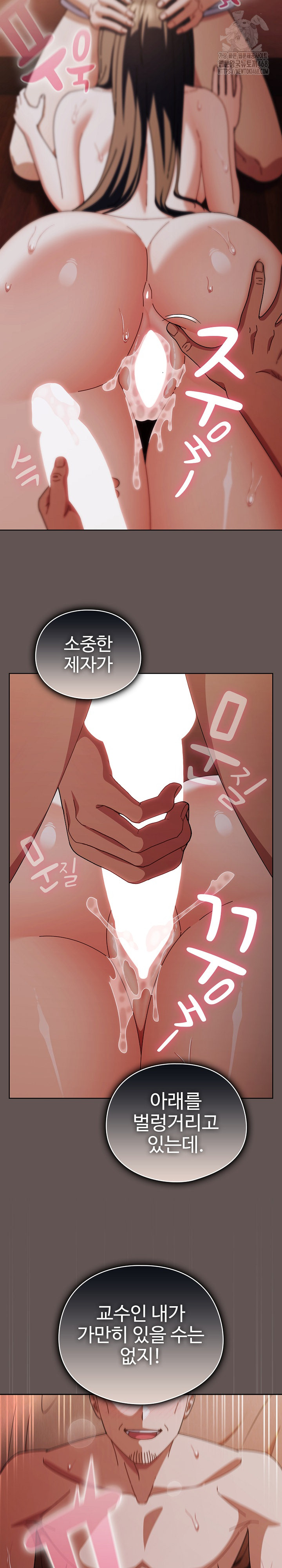 Make My Girlfriend Dirty Raw - Chapter 33 [photo 12] - MangaPorn