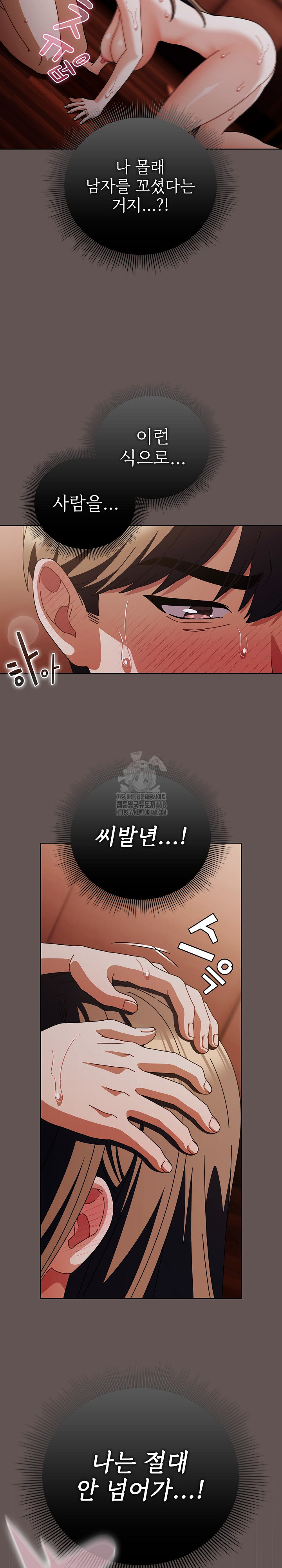 Make My Girlfriend Dirty Raw - Chapter 33 [photo 8] - MangaPorn