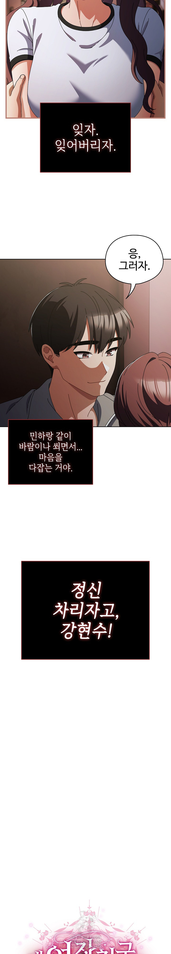 Make My Girlfriend Dirty Raw - Chapter 34 [photo 10] - MangaPorn