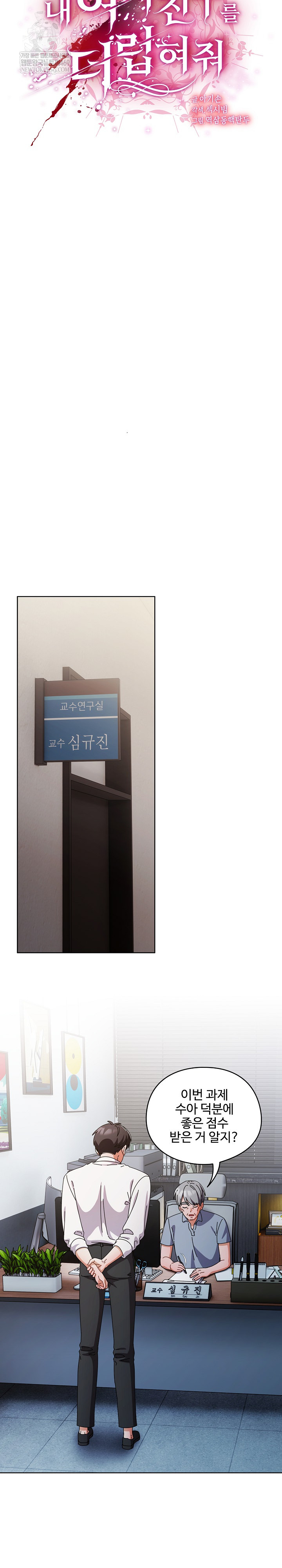 Make My Girlfriend Dirty Raw - Chapter 34 [photo 11] - MangaPorn