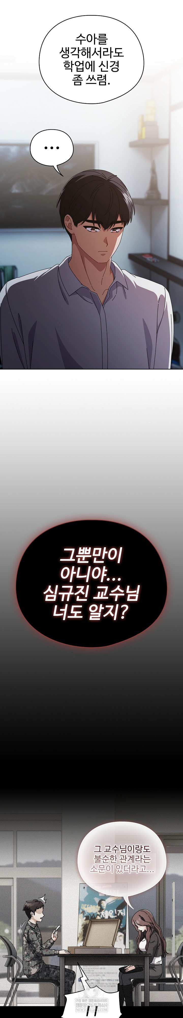 Make My Girlfriend Dirty Raw - Chapter 34 [photo 12] - MangaPorn