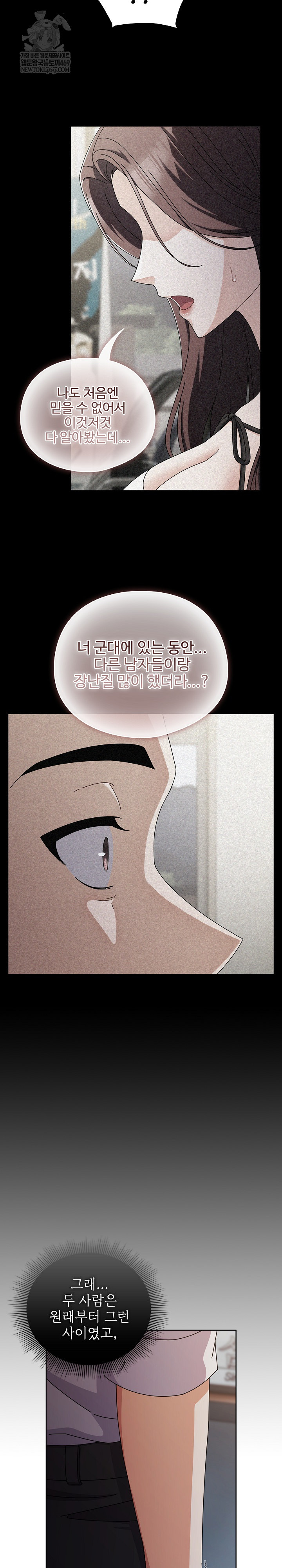 Make My Girlfriend Dirty Raw - Chapter 34 [photo 13] - MangaPorn