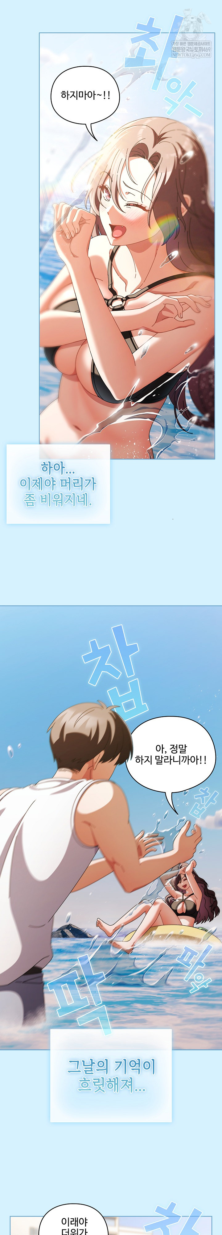 Make My Girlfriend Dirty Raw - Chapter 34 [photo 23] - MangaPorn