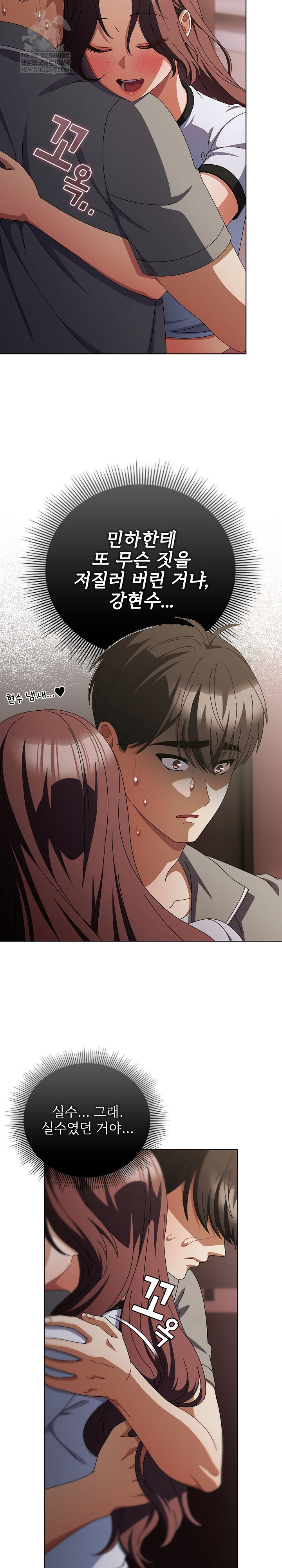 Make My Girlfriend Dirty Raw - Chapter 34 [photo 8] - MangaPorn