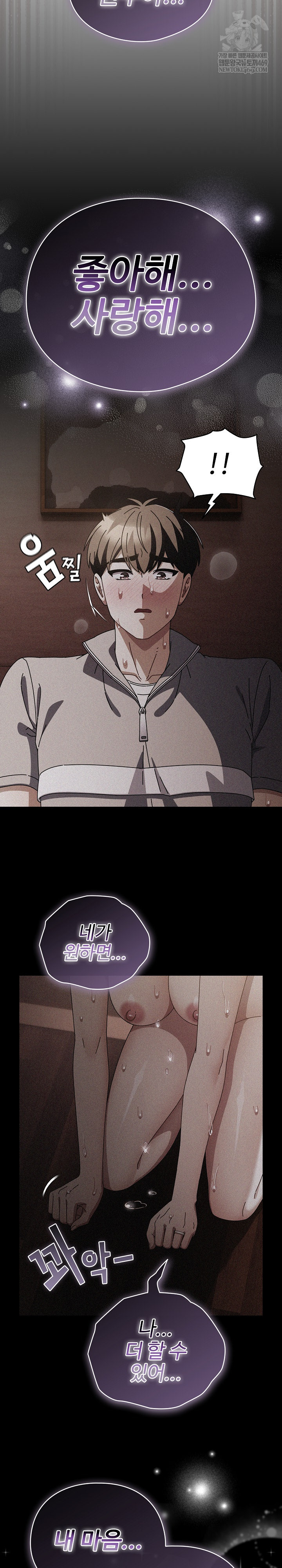 Make My Girlfriend Dirty Raw - Chapter 35 [photo 13] - MangaPorn