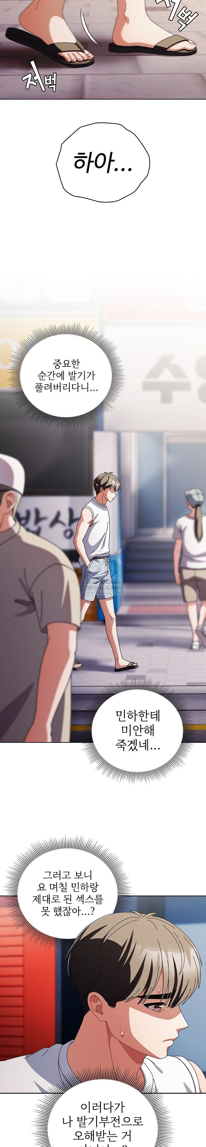 Make My Girlfriend Dirty Raw - Chapter 35 [photo 21] - MangaPorn