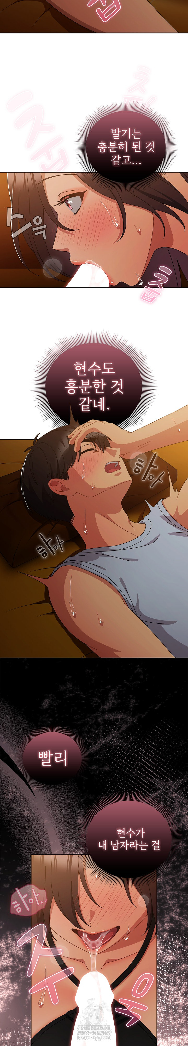 Make My Girlfriend Dirty Raw - Chapter 35 [photo 9] - MangaPorn