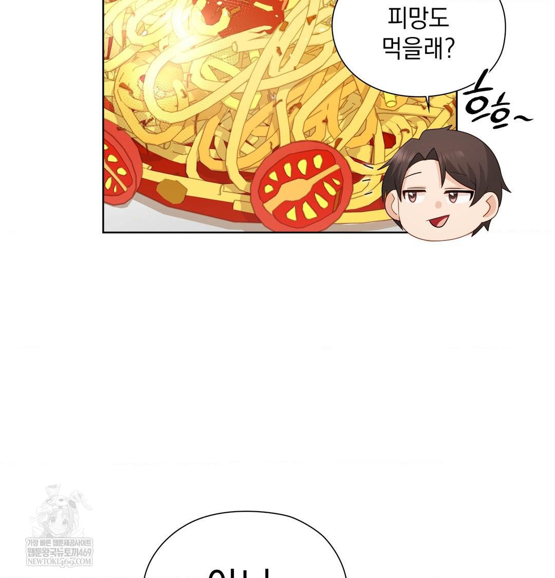 She Recommends a Harem Raw - Chapter 31 [photo 10] - MangaPorn