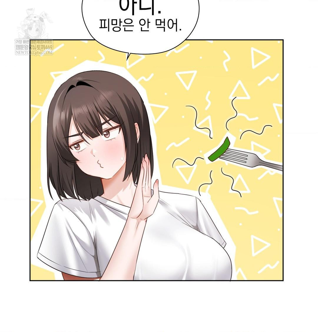 She Recommends a Harem Raw - Chapter 31 [photo 11] - MangaPorn