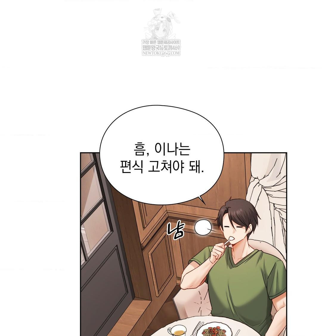 She Recommends a Harem Raw - Chapter 31 [photo 12] - MangaPorn