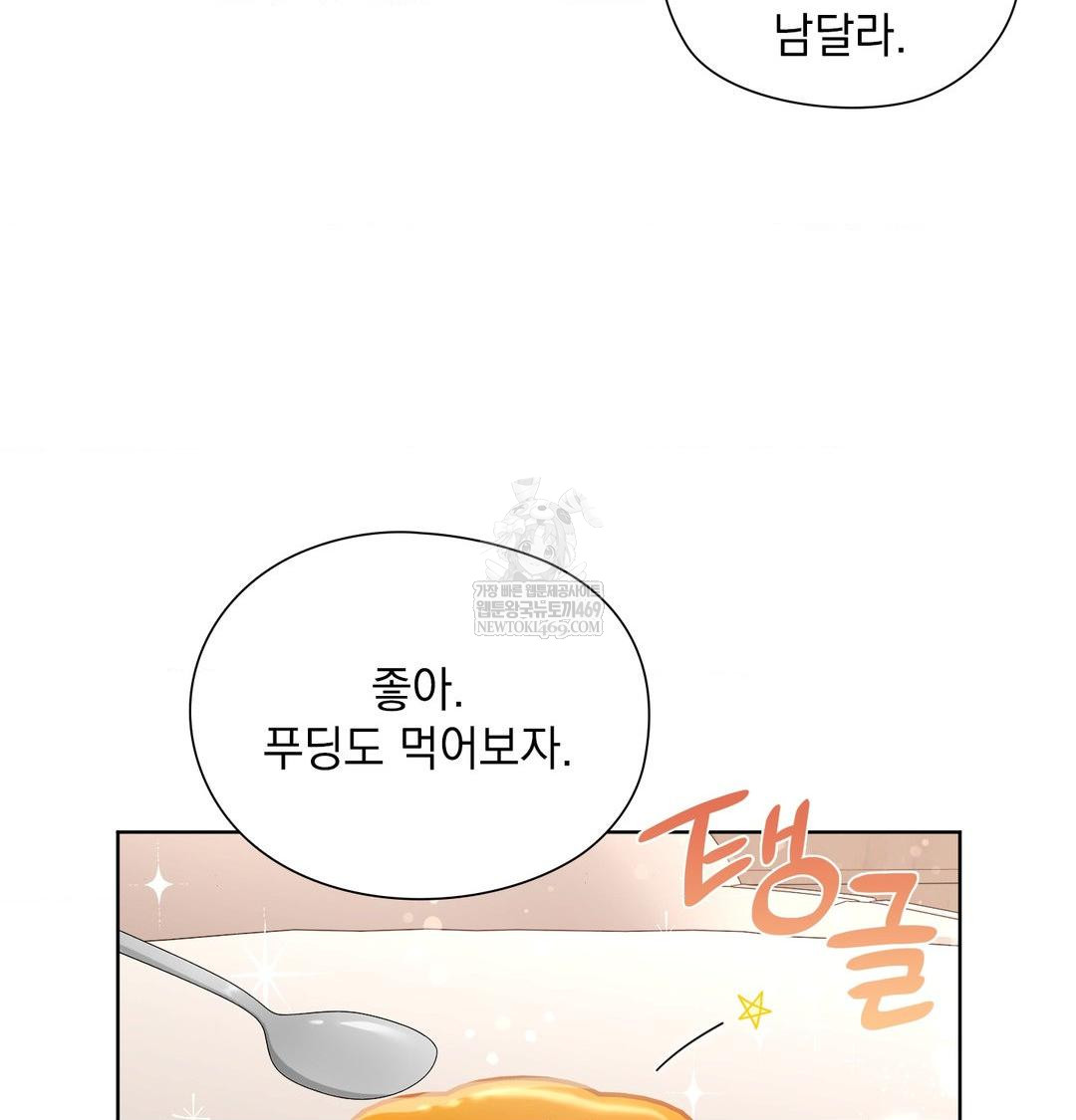 She Recommends a Harem Raw - Chapter 31 [photo 19] - MangaPorn