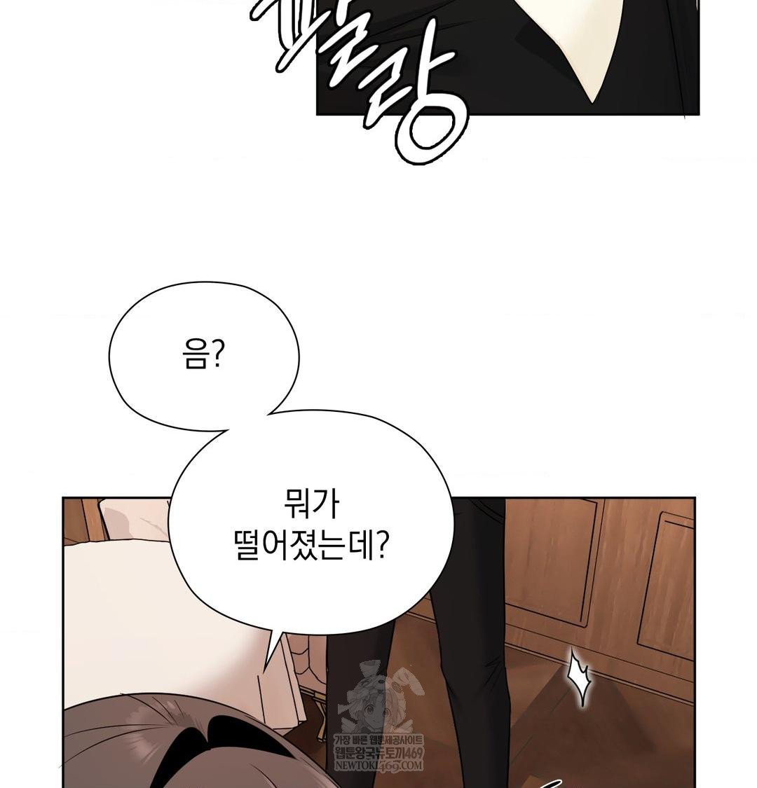 She Recommends a Harem Raw - Chapter 31 [photo 32] - MangaPorn